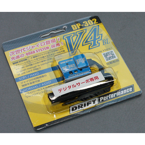 YOKOMO DPP-302V4BL ドリフト用 ステアリングジャイロ DP-302V4 ブルーバージョン