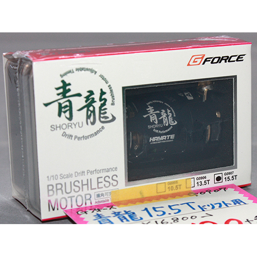 G-FORCE G0907 SHORYU 青龍 Drift Brushless Motor 15.5T