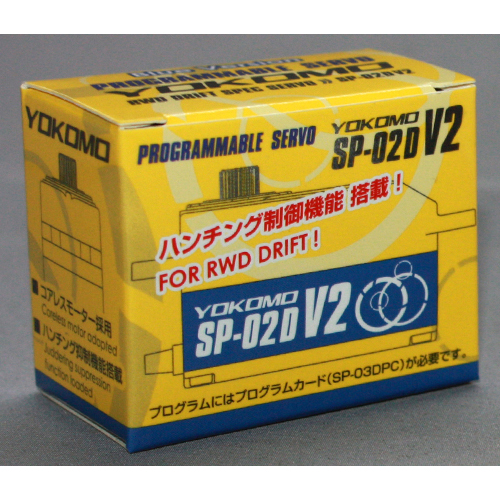 YOKOMO SP-02DV2BL ドリフト用 ステアリングサーボ (ブルー)