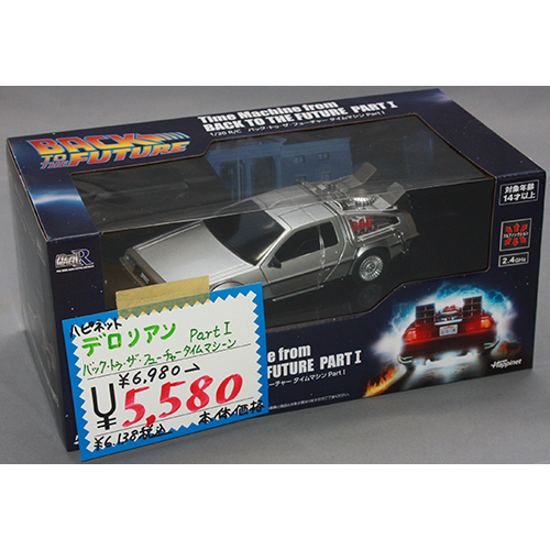 ハピネット 1/20 R/C バック・トゥ・ザ・フューチャー Part1 タイムマシーン