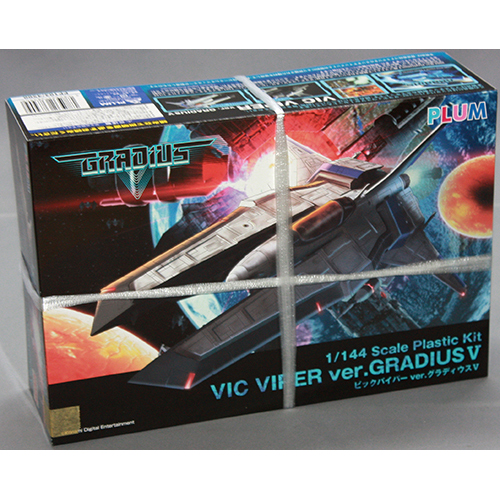 PLUM 1/144 ビックバイパーver.グラディウスV