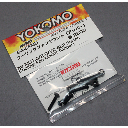ヨコモ S4-CFMU MO1.0/2.0/YZ-4SFシリーズ用 クーリングファン マウント(アッパー)