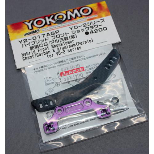 YOKOMO Y2-017AGP YD-2シリーズ用 ハイブリッド フロント ショックタワー (グラファイト/アルミ製 パープル)