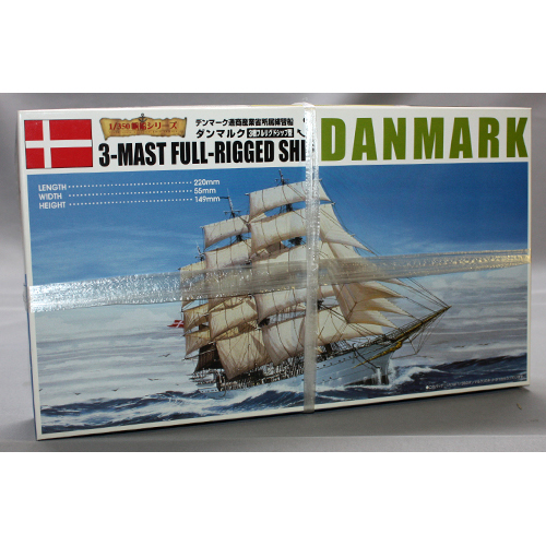 アオシマ 1/350 ダンマルク