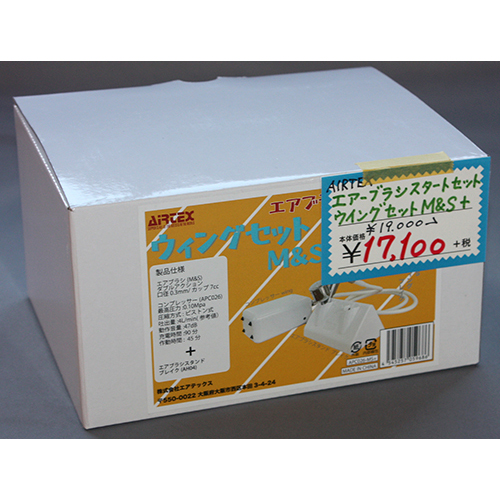 AIRTEX  ウィングセットM&S+