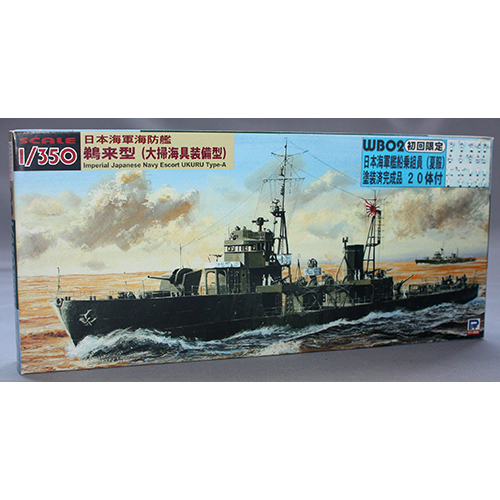 ピットロード 1/350 日本海軍海防艦 鵜来型 大掃海具装備型