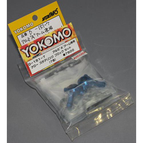 YOKOMO　D-151-7　アルミAアーム専用ナローステアリングブロック セット(7度)