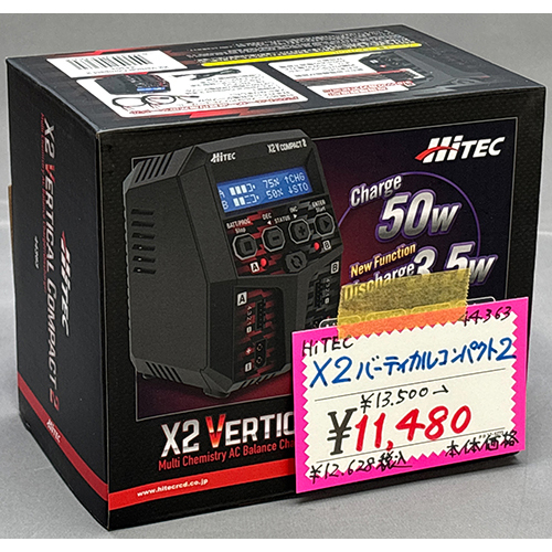 HiTec X2 Vertical Compact 2　Drift Cable Set [ X2 バーティカル コンパクト 2 ]ドリフト用ケーブルセット