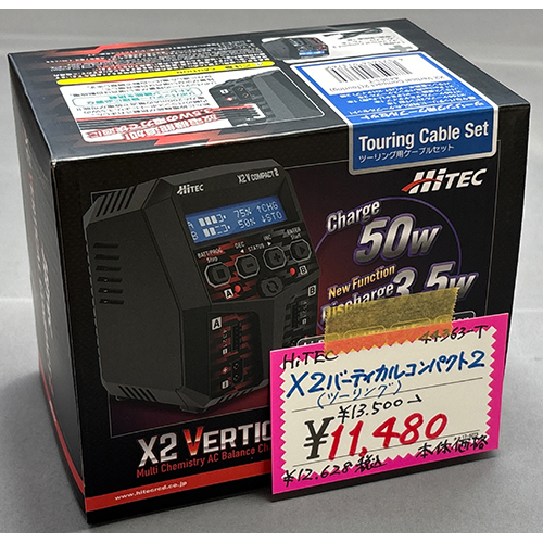 HiTec X2 Vertical Compact 2　Touring Cable Set [ X2 バーティカル コンパクト 2 ]ツーリング用ケーブルセット