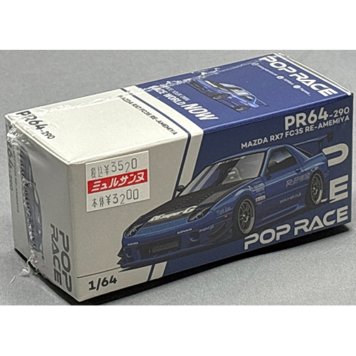 POP RACE 1/64 マツダ RX-7 (FC3S) RE雨宮 - RE雨宮ブルー