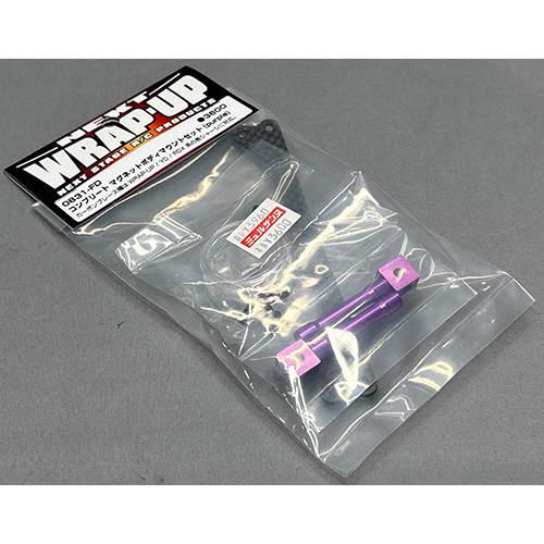 WRAP-UP NEXT 0831-FD コンプリートマグネットボディマウントセット(purple)
